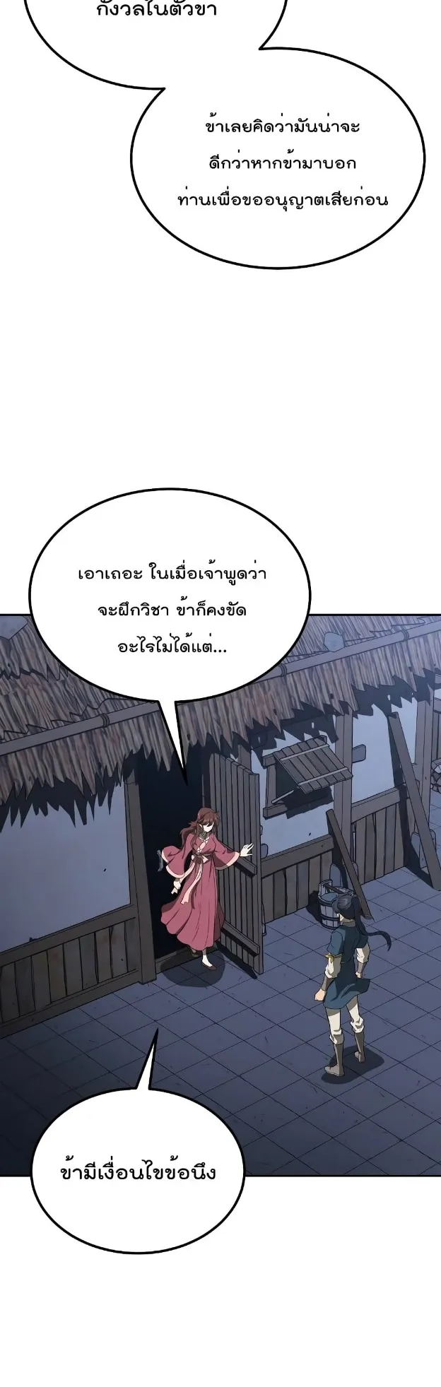 Millennium Spinning ตอนที่ 32 หน้า 39