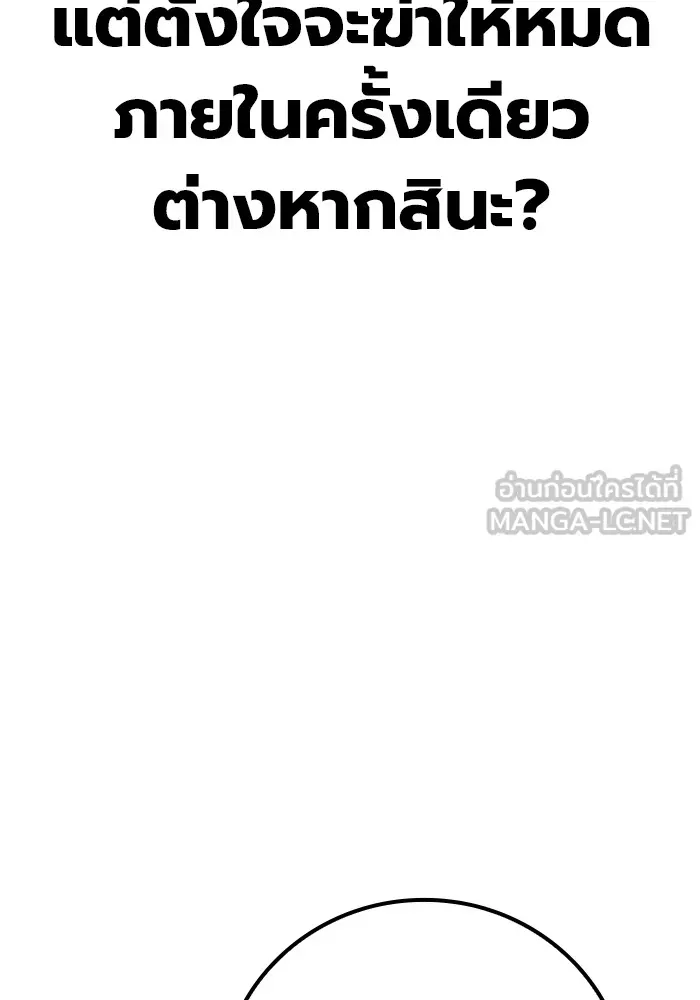 Juvenile Prison ตอนที่ 29 หน้า 243