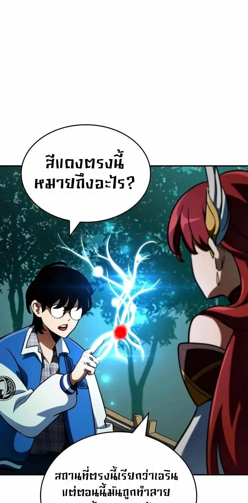 Valhalla Saga ตอนที่ 3 หน้า 34
