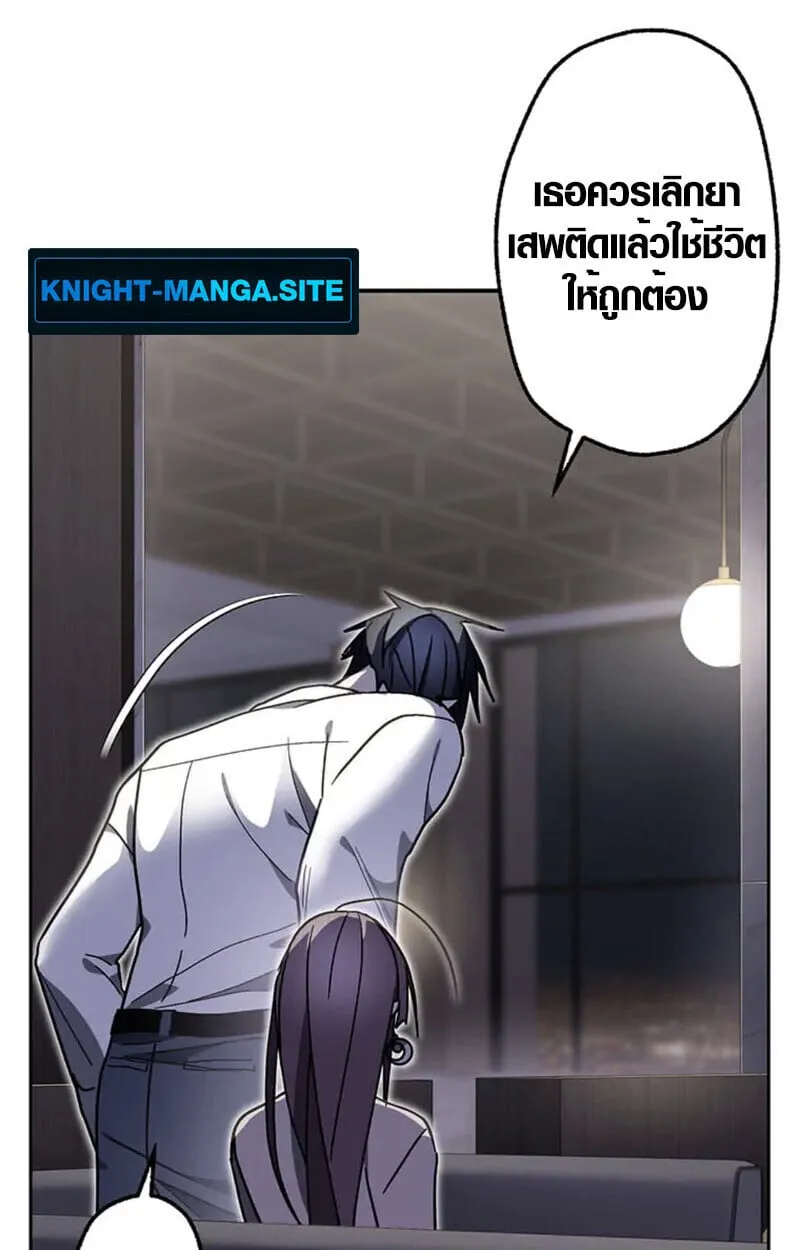 Aristocrat’s Revenge ตอนที่ 28 หน้า 52