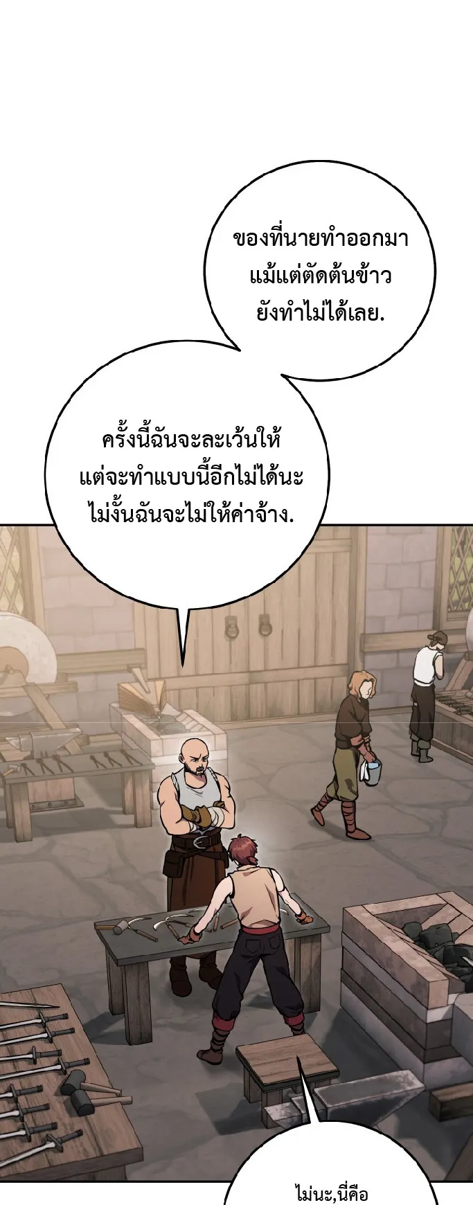 Legendary Blacksmith’s Vengeance ตอนที่ 3 หน้า 28