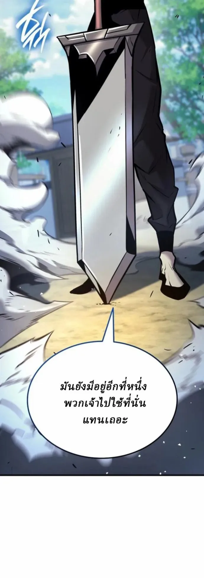 Rebirth of the Divine Demon ตอนที่ 6 หน้า 70
