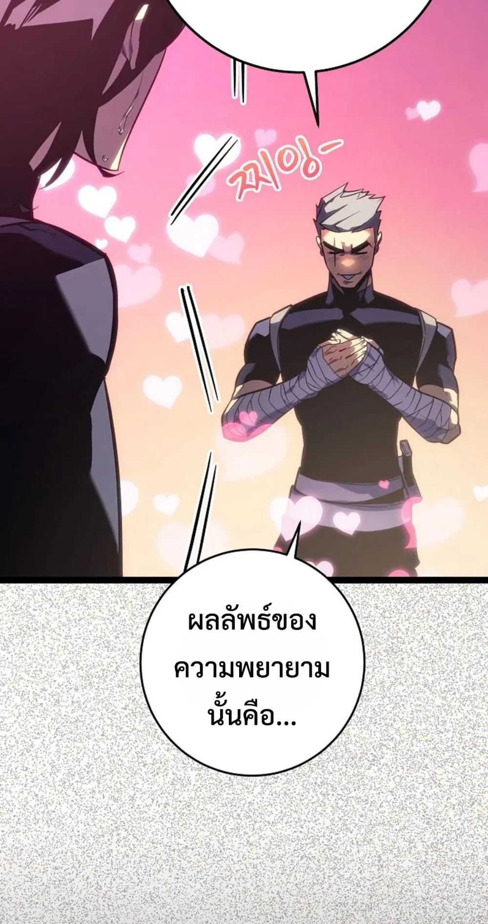 Regressing as the Reincarnated Bastard of the Sword Clan ตอนที่ 6 หน้า 6