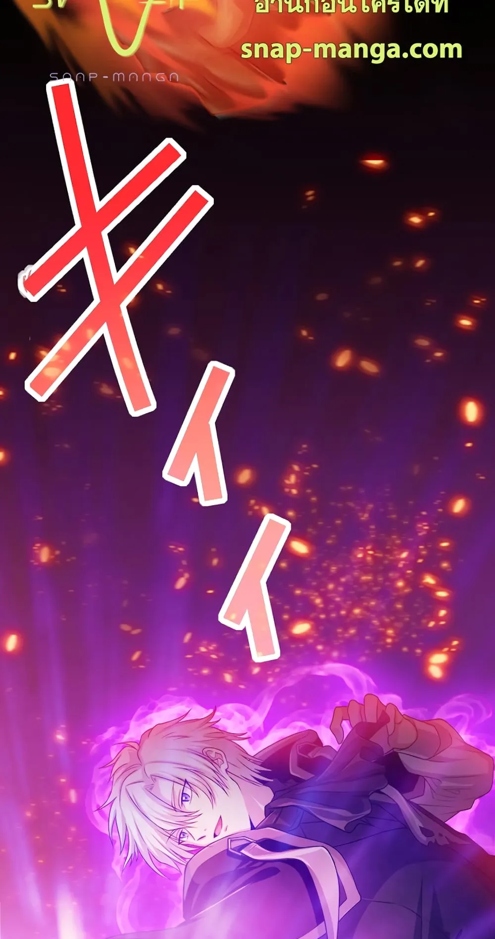 Magic Level 99990000 All-Attribute Great Sage ตอนที่ 0 หน้า 37