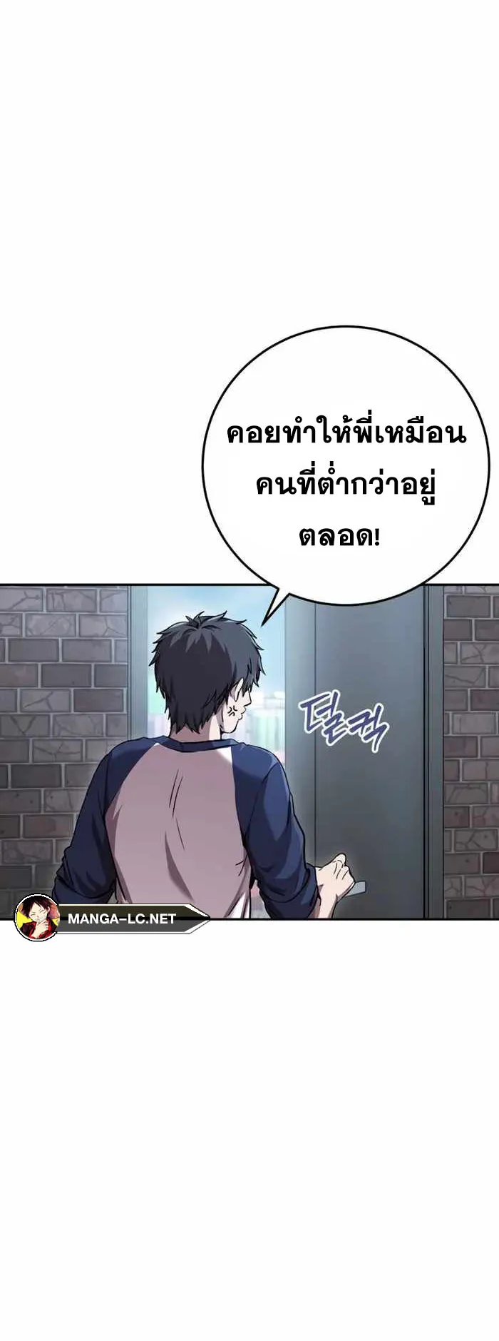 Legendary Blacksmith’s Vengeance ตอนที่ 1 หน้า 67