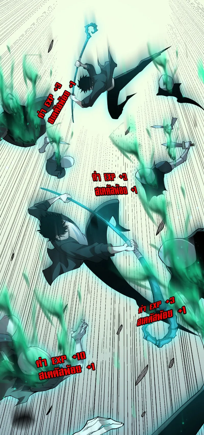 Maxed Strength Necromancer ตอนที่ 1 หน้า 98