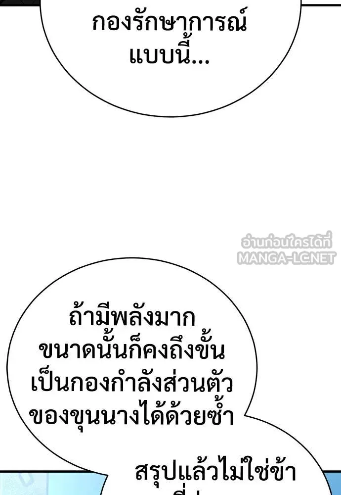 A Rogue Guard in a Medieval Fantasy ตอนที่ 18 หน้า 35