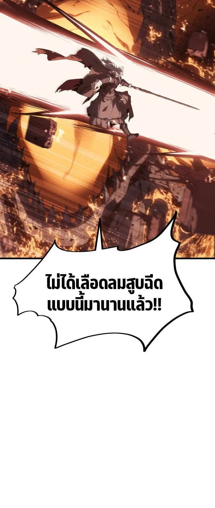 Sandmancer of the Scorched Desert จอมเวททรายแห่งทะเลทรายอันมอดไหม้ ตอนที่ 8 หน้า 43