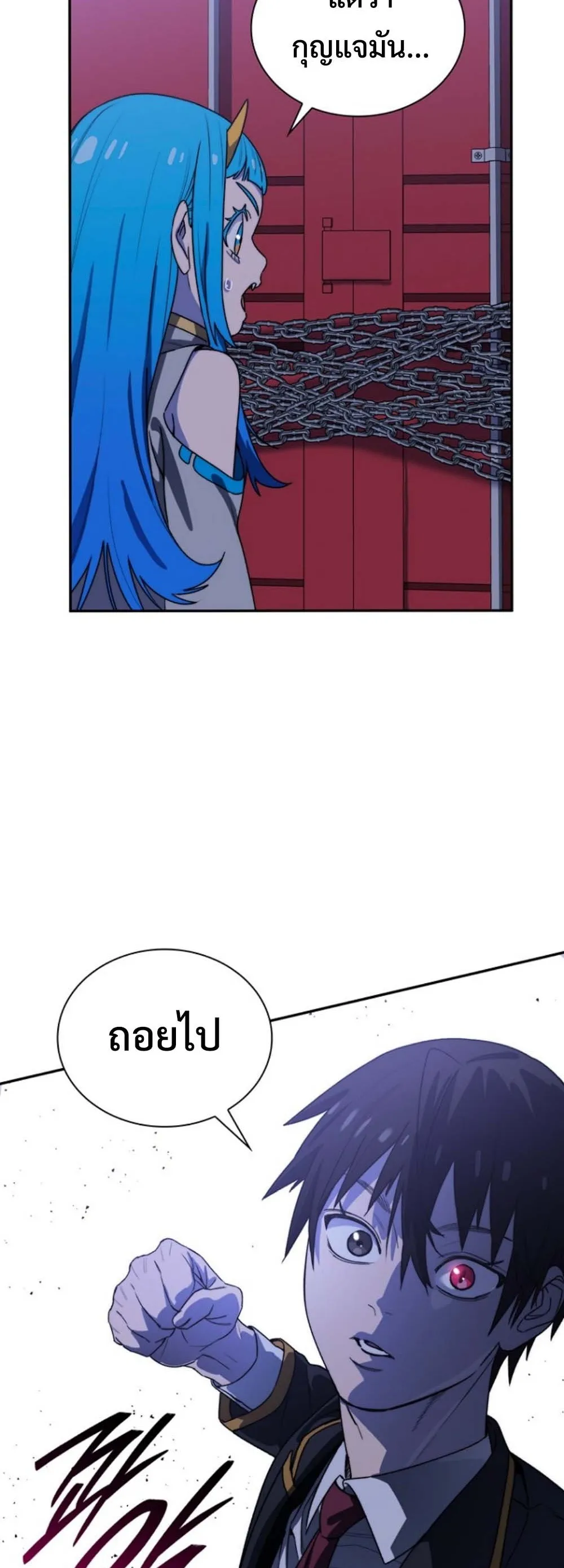 The 18-Year Old Demon King ตอนที่ 6 หน้า 53