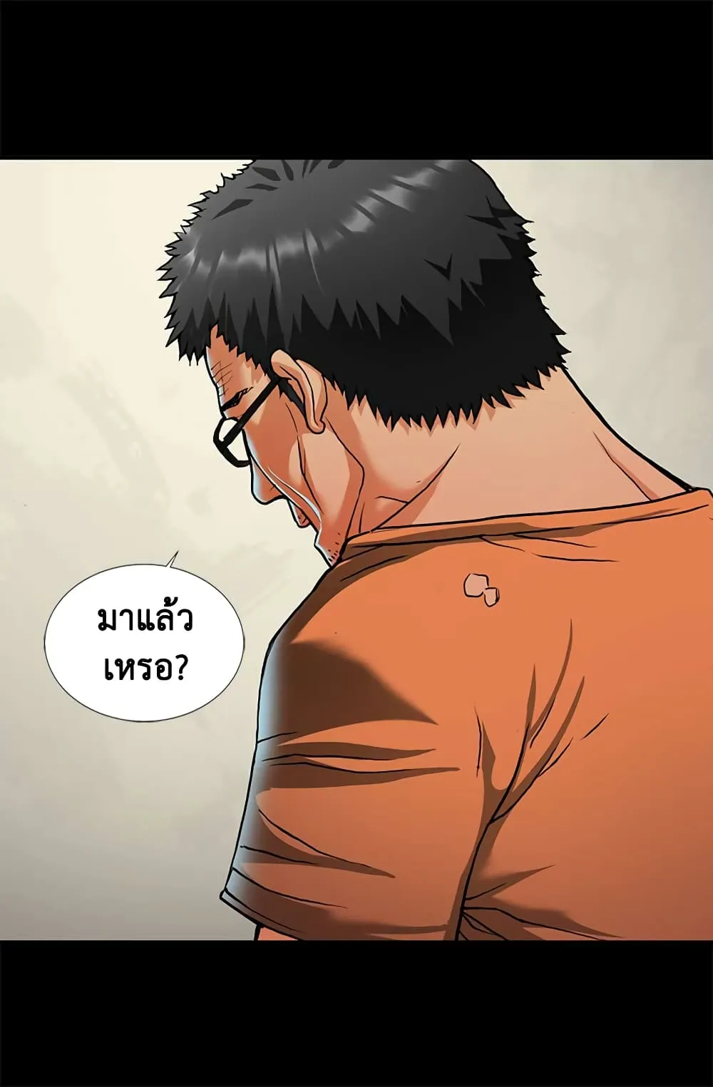 Dimensional Mercenary ตอนที่ 1 หน้า 25