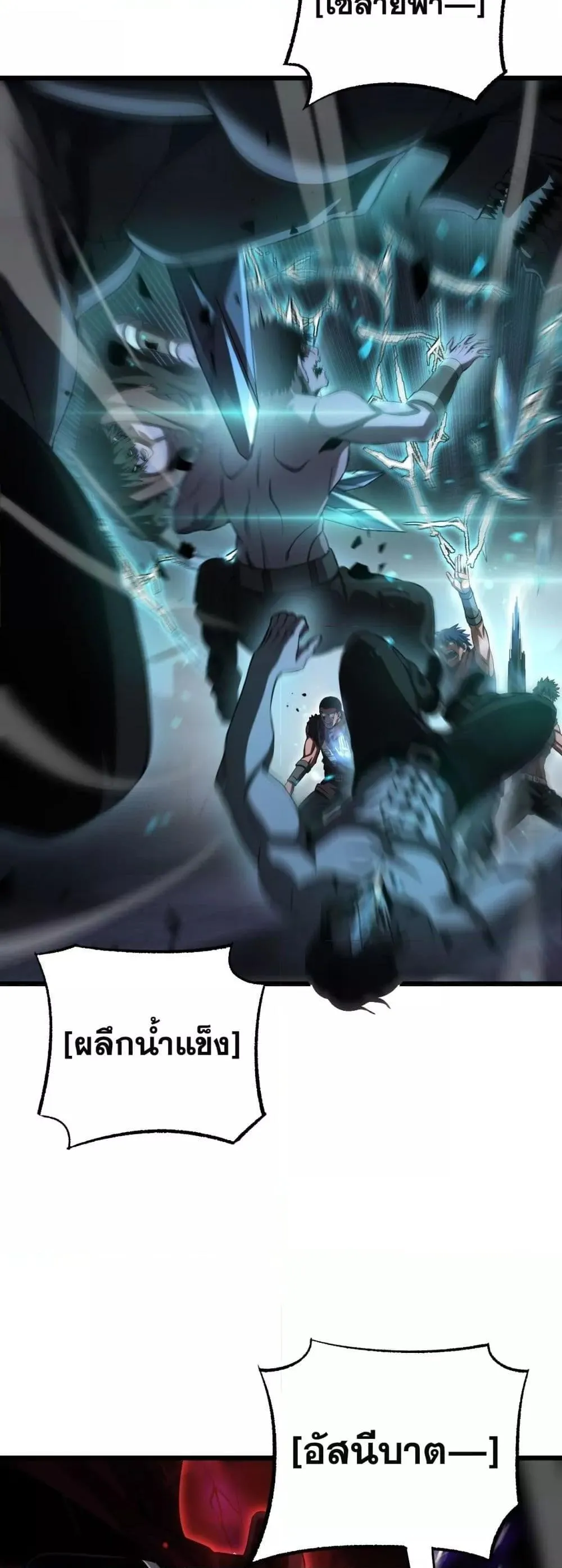 Doomsday Sword God ตอนที่ 82 หน้า 34