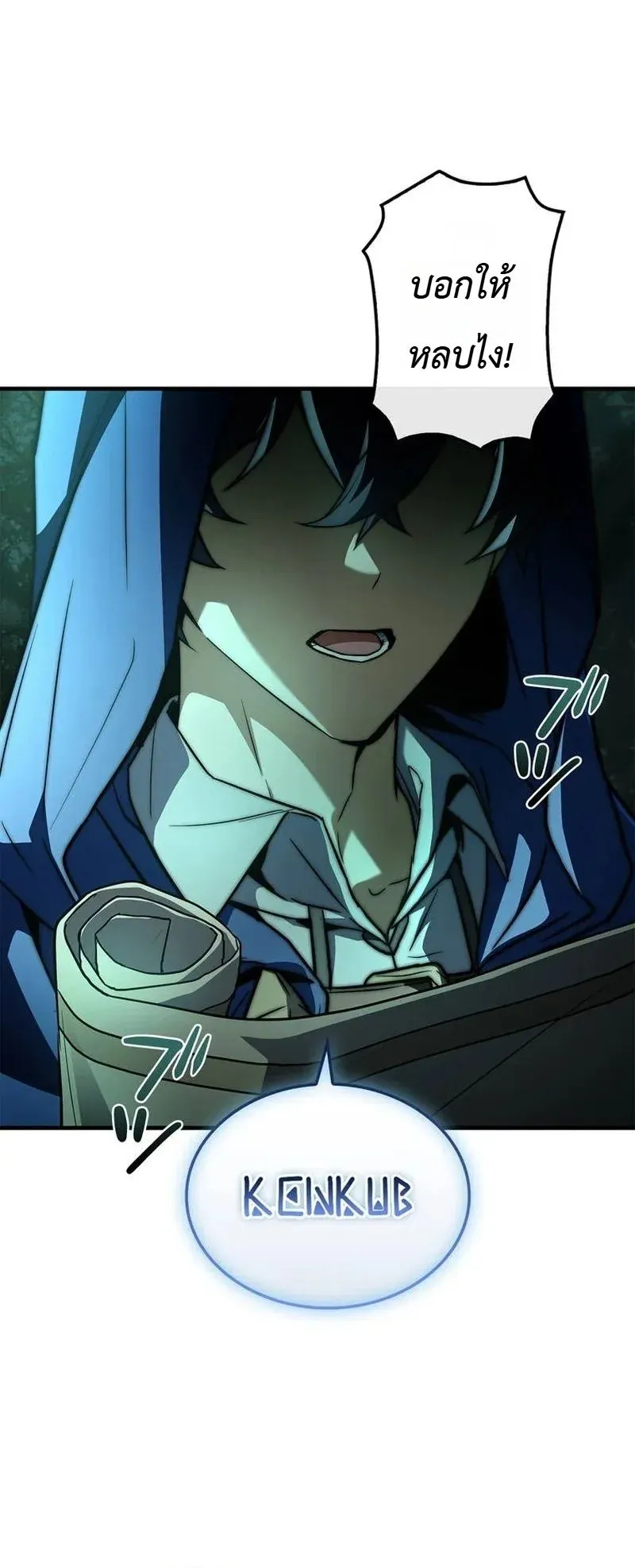 I Became a Wizard in a Medieval Fantasy World ตอนที่ 1 หน้า 9