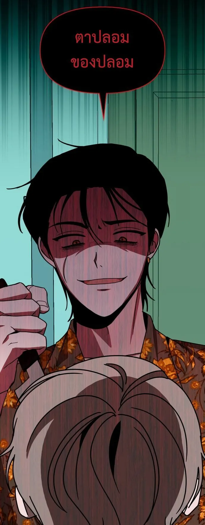 I Was Immediately Mistaken for a Monster Genius Actor ตอนที่ 39 หน้า 41