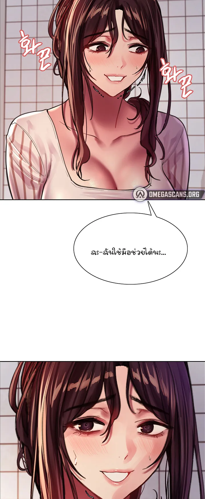 Sex-Stop Watch ตอนที่ 28 หน้า 40