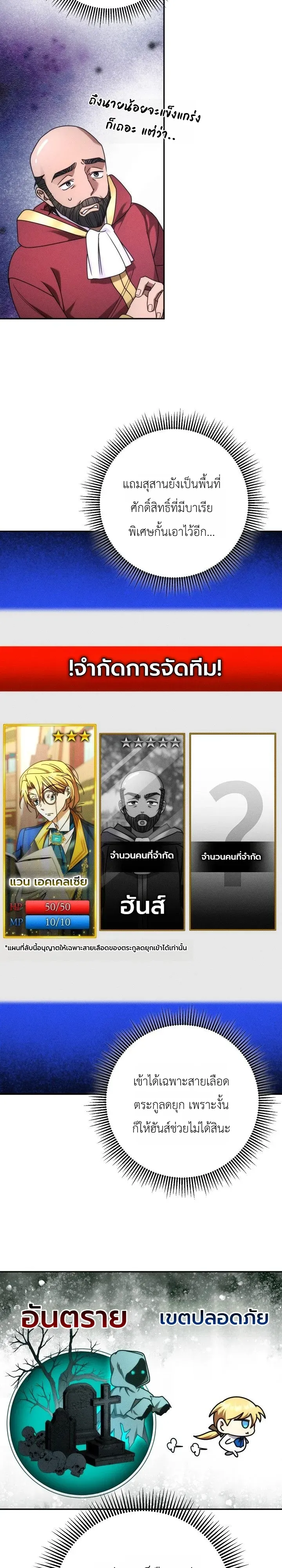 The Genius Professor Wants An Easy Life ตอนที่ 4 หน้า 13