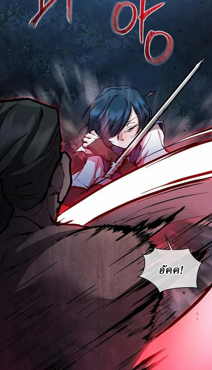 Reborn on the Demonic Cult Battlefield ตอนที่ 5 หน้า 44