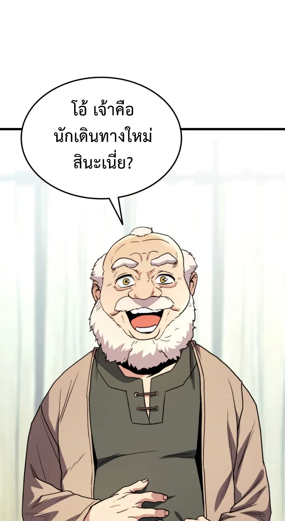 Ranker’s Return ตอนที่ 2 หน้า 53