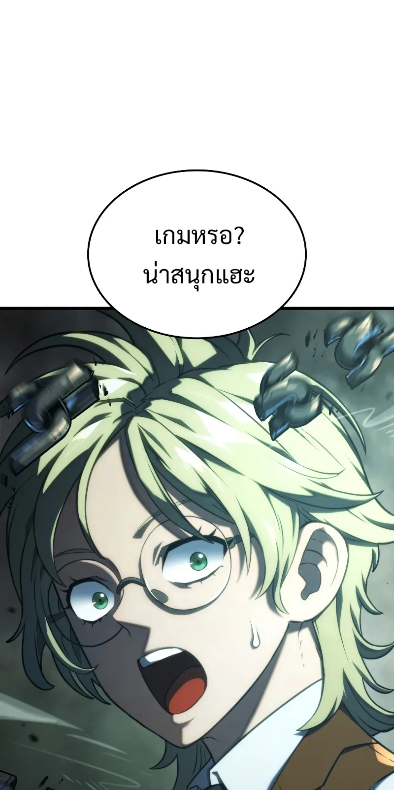 Revenge of the Iron-Blooded Sword Hound ตอนที่ 21 หน้า 83