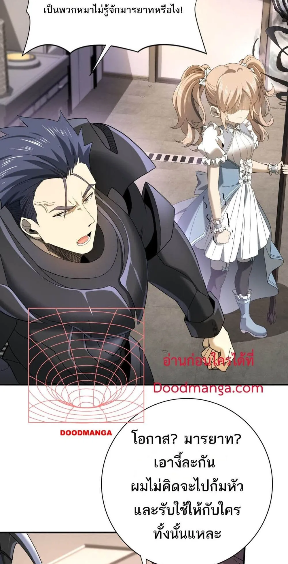 I am Drako Majstor ตอนที่ 11 หน้า 11