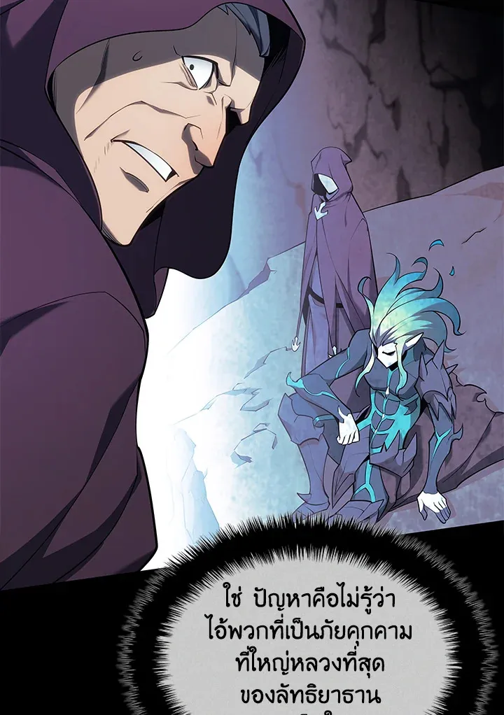 Overgeared ตอนที่ 139 หน้า 27