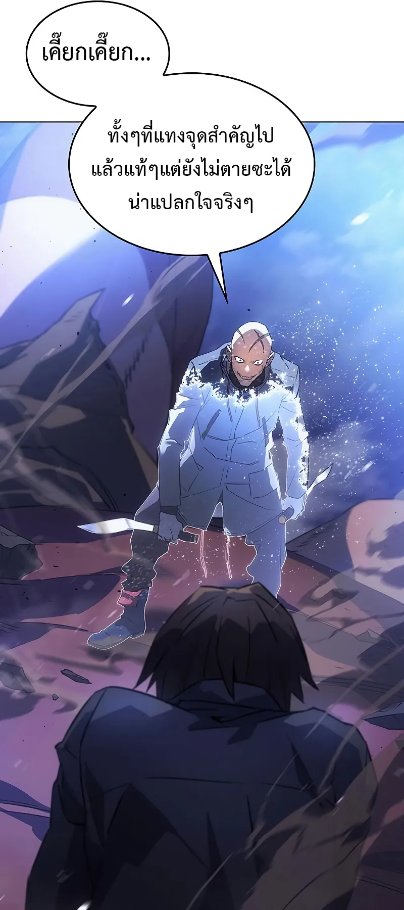 Regressing with the King Is Power ตอนที่ 5 หน้า 77