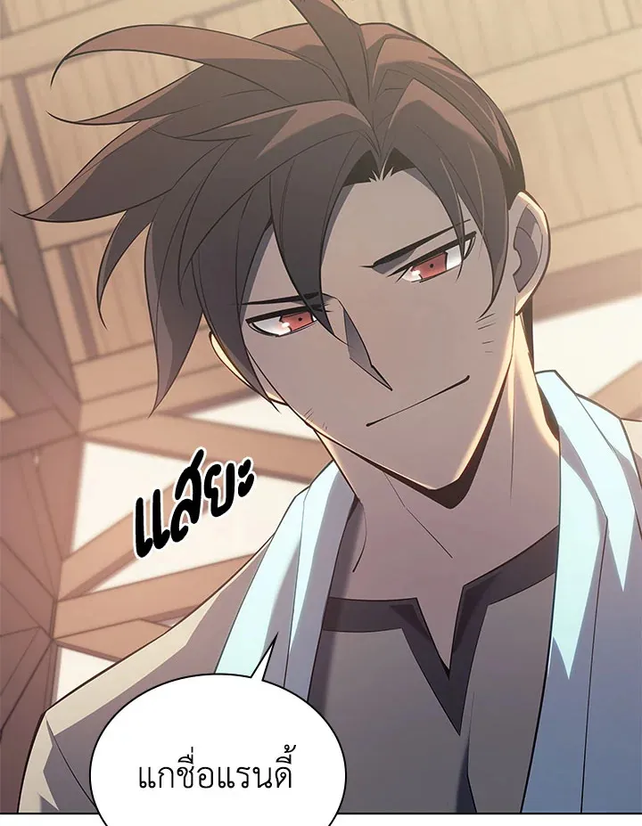 Overgeared ตอนที่ 124 หน้า 65