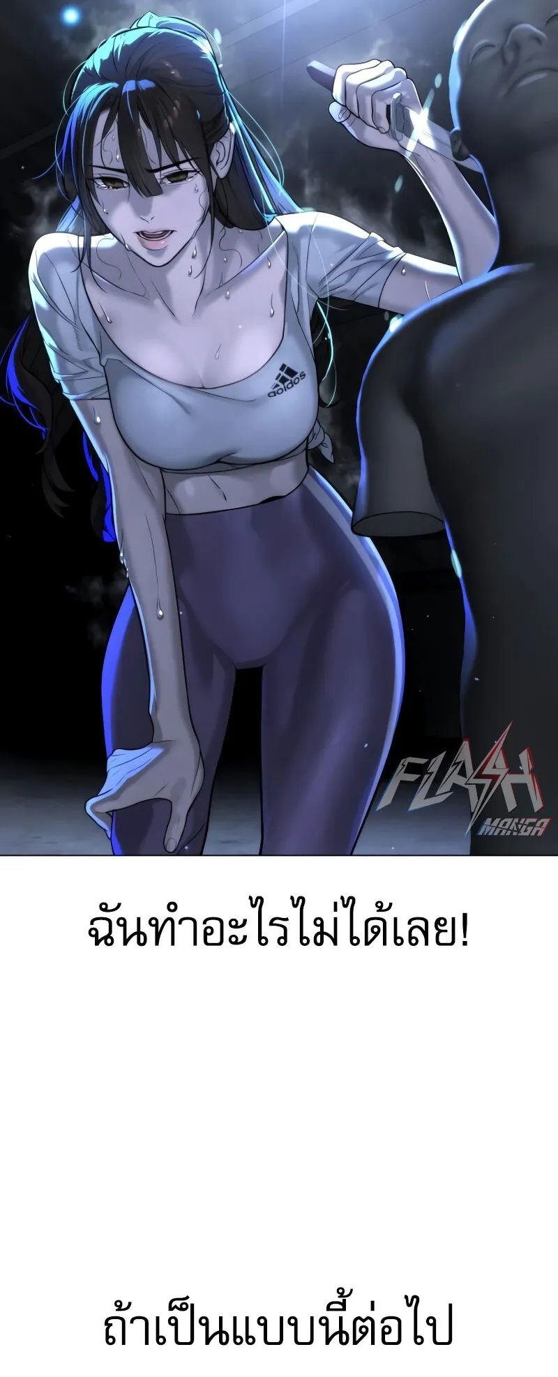 Killer Peter ตอนที่ 13 หน้า 94