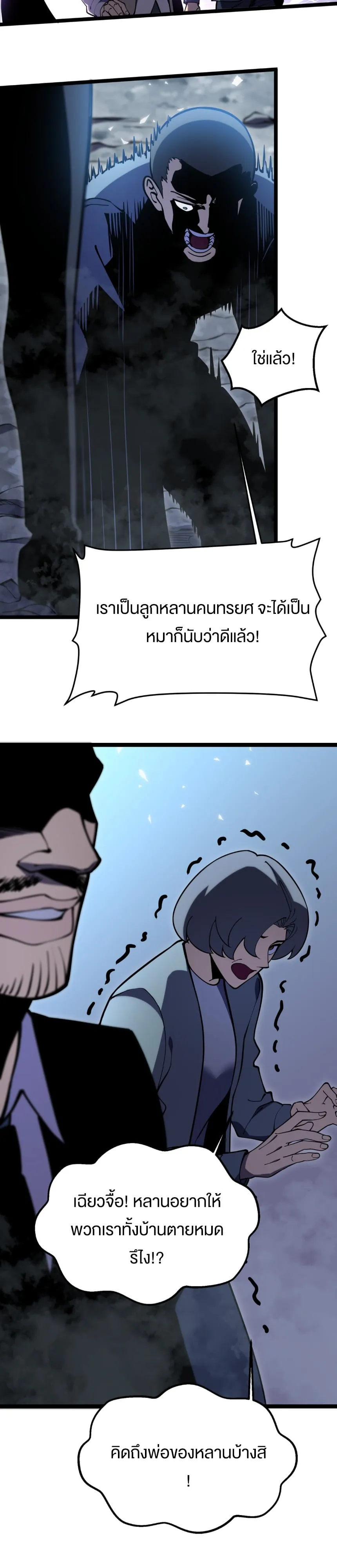 Rebirth My Vengeance Through the Mirror ตอนที่ 20 หน้า 7