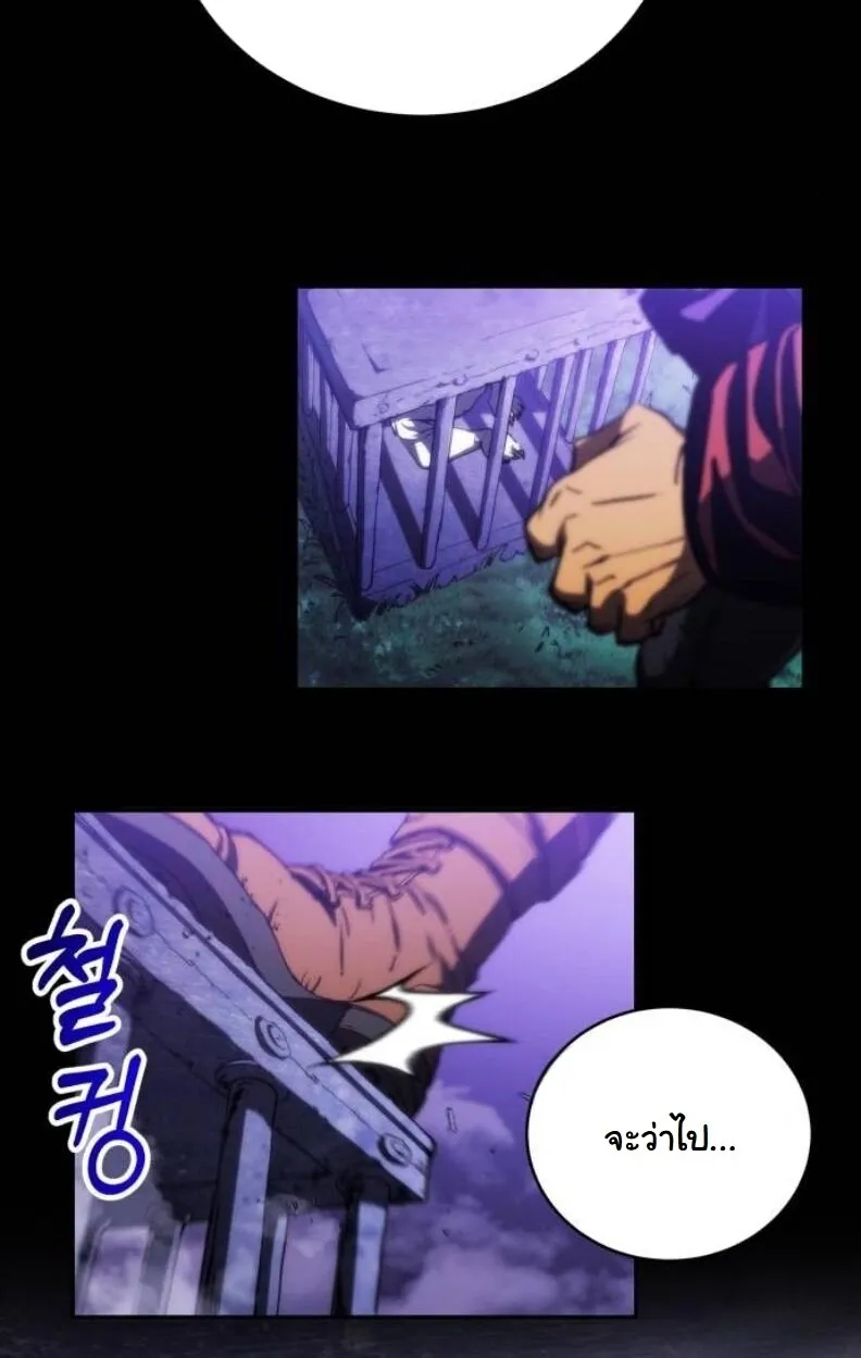 Wild Ranker ตอนที่ 8 หน้า 66