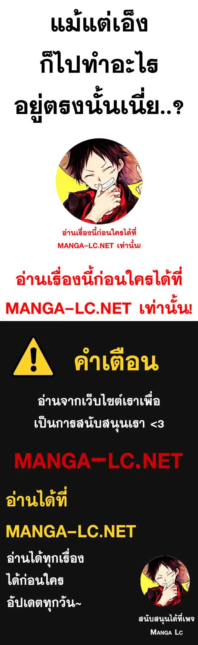 Loser Life 2 ตอนที่ 33 หน้า 84