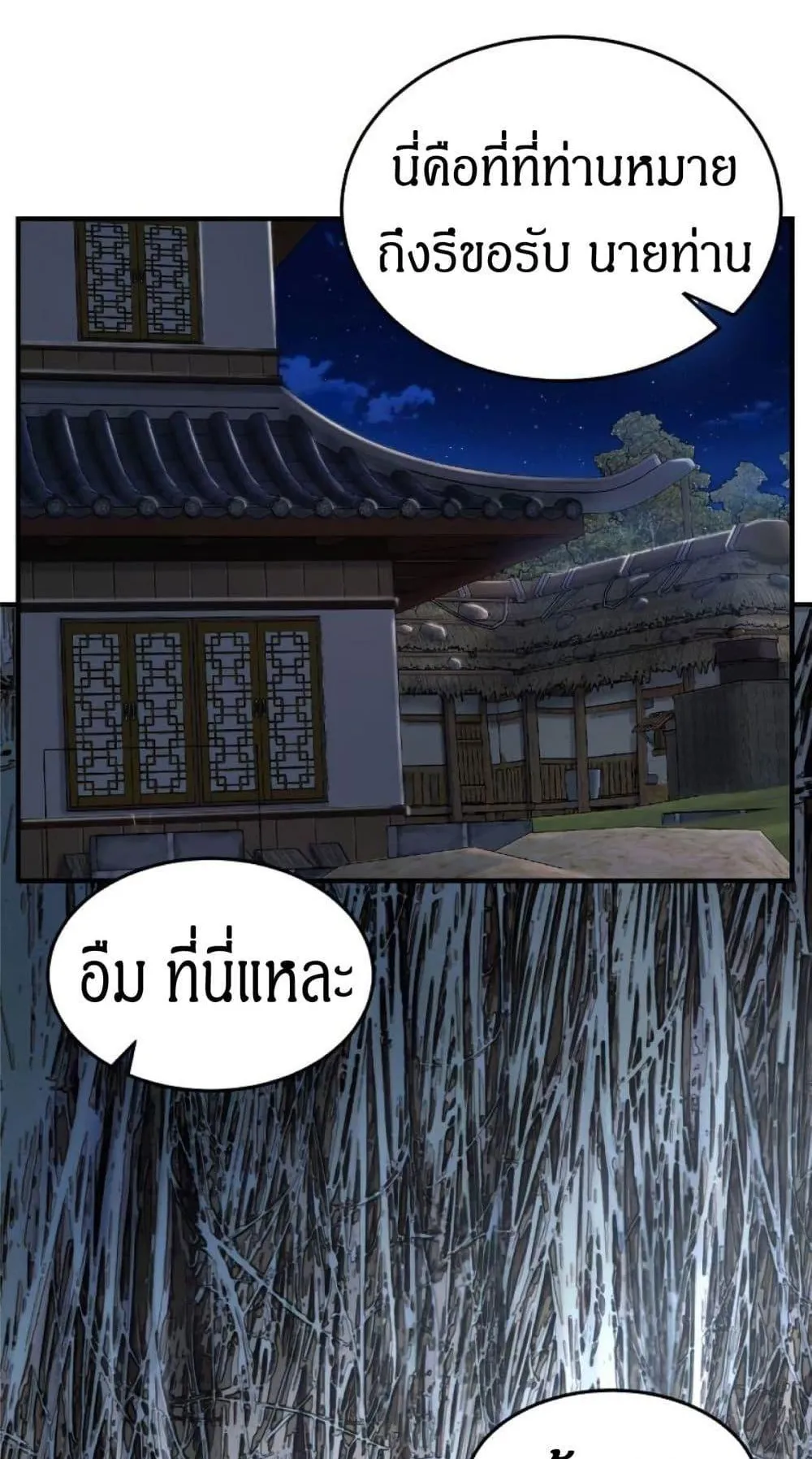 Absolute Sword Sense ตอนที่ 1 หน้า 137