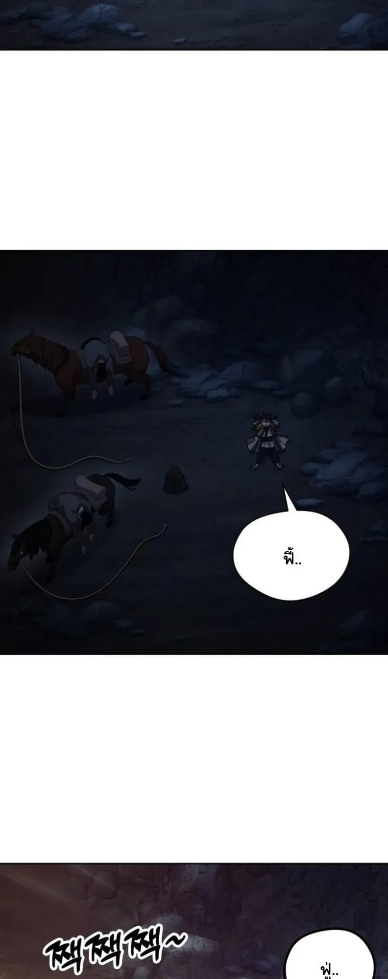 Chronicles of the Lazy Sovereign ตอนที่ 2 หน้า 86