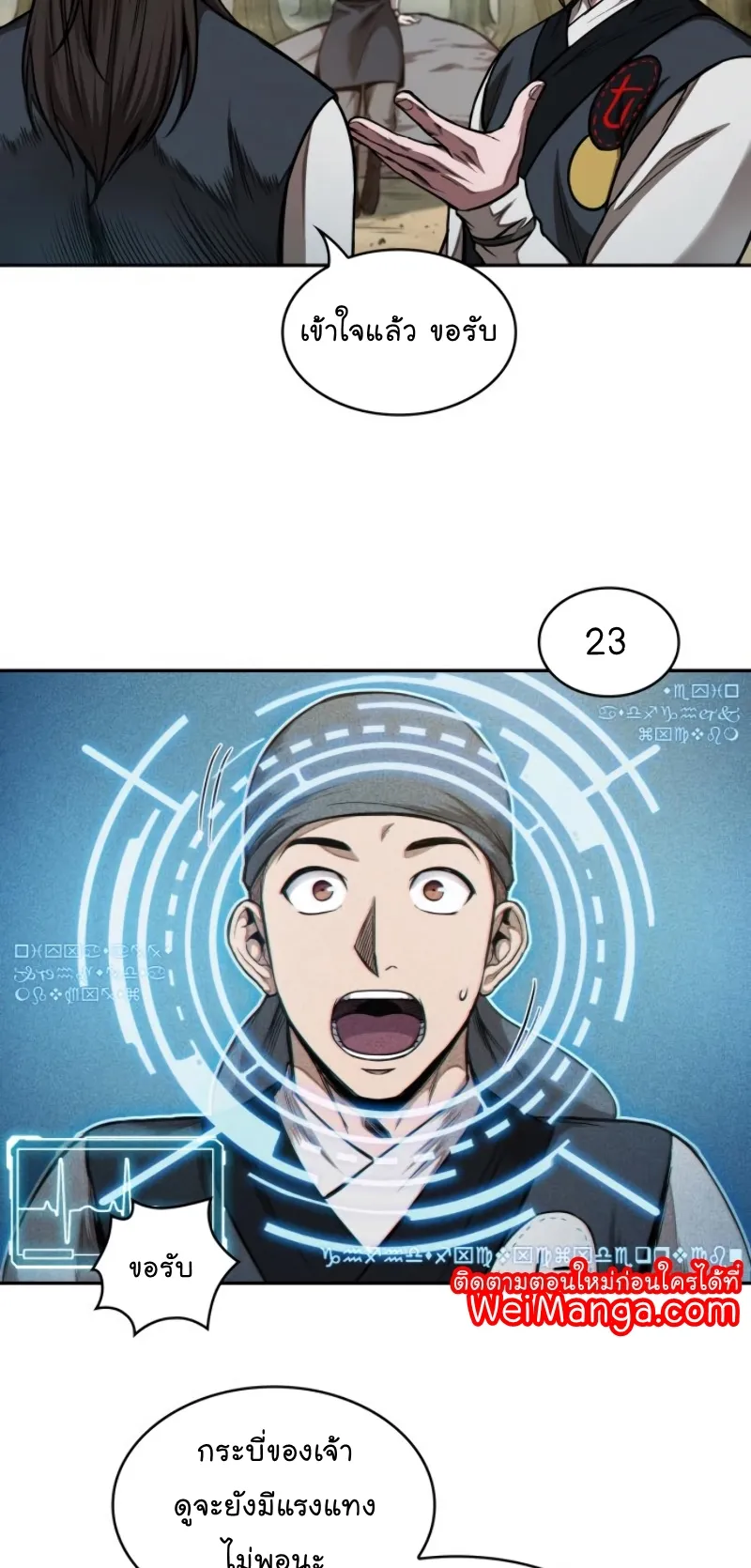 Nano Machine Chapter 62 หน้า 14