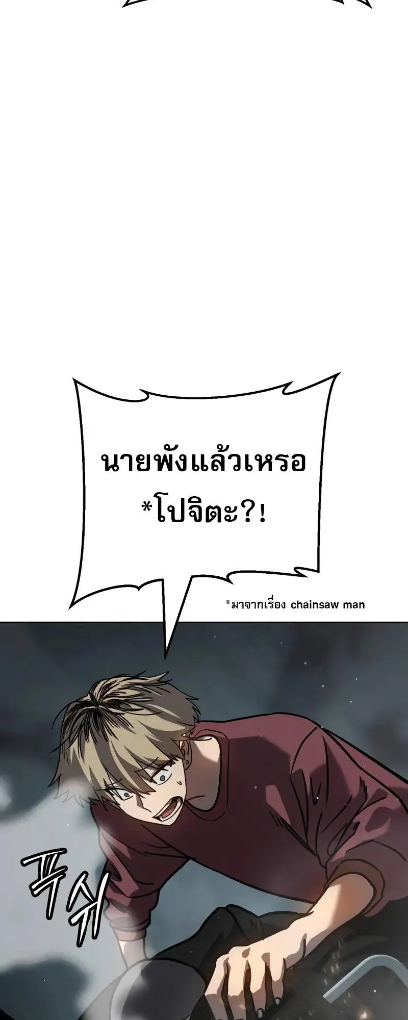Laws of The Good Child ตอนที่ 11 หน้า 52