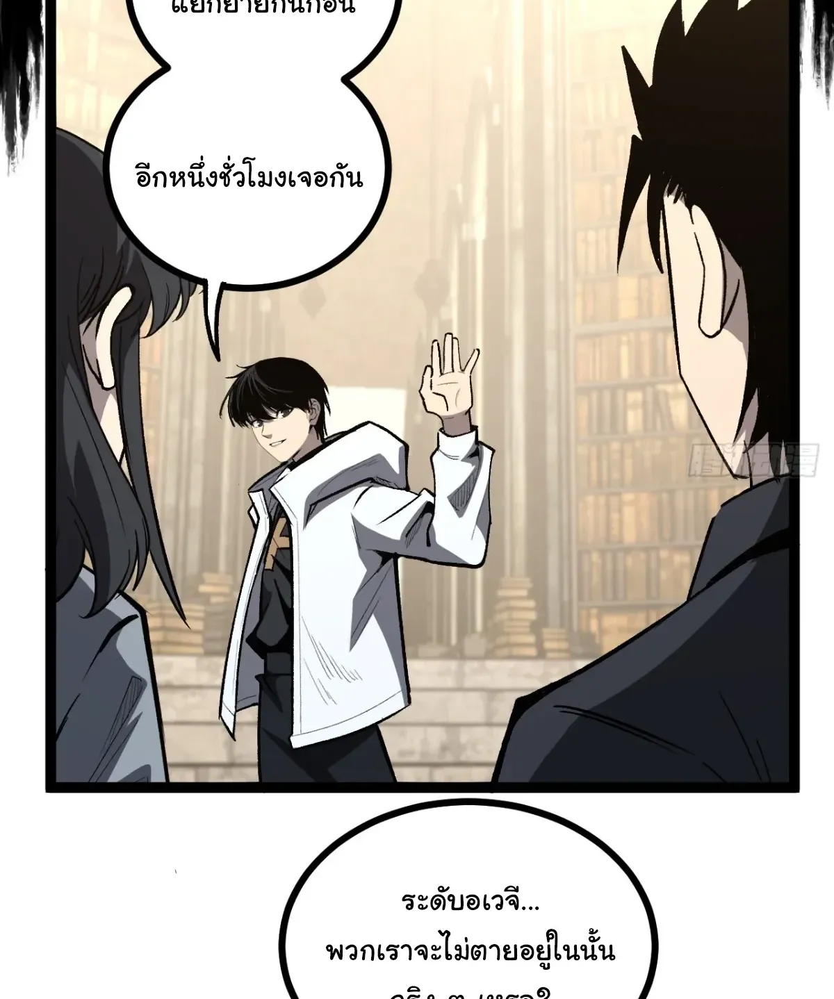 My Healing Skill Can Copy Anything, so I Conquered the Abyss ตอนที่ 11 หน้า 27