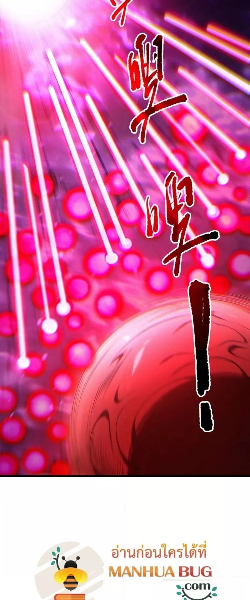 Disastrous Necromancer ตอนที่ 198 หน้า 14
