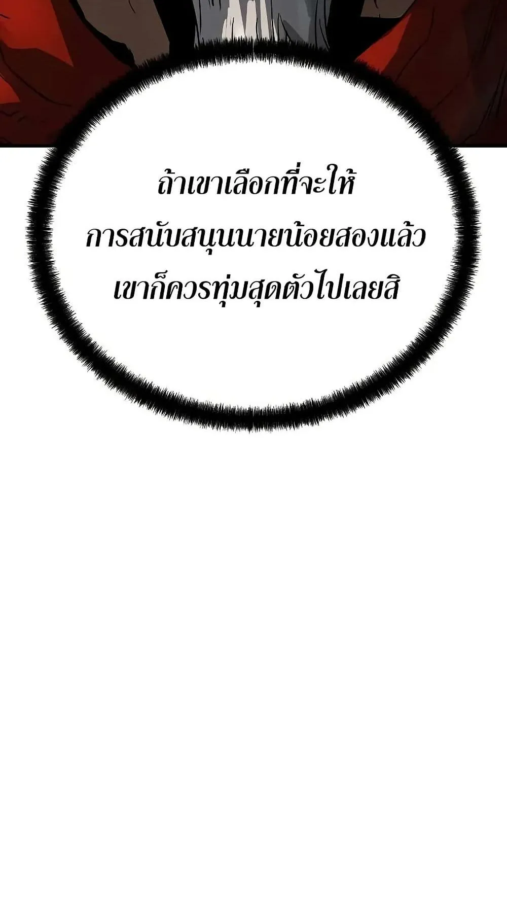 Absolute Regression ตอนที่ 30 หน้า 33