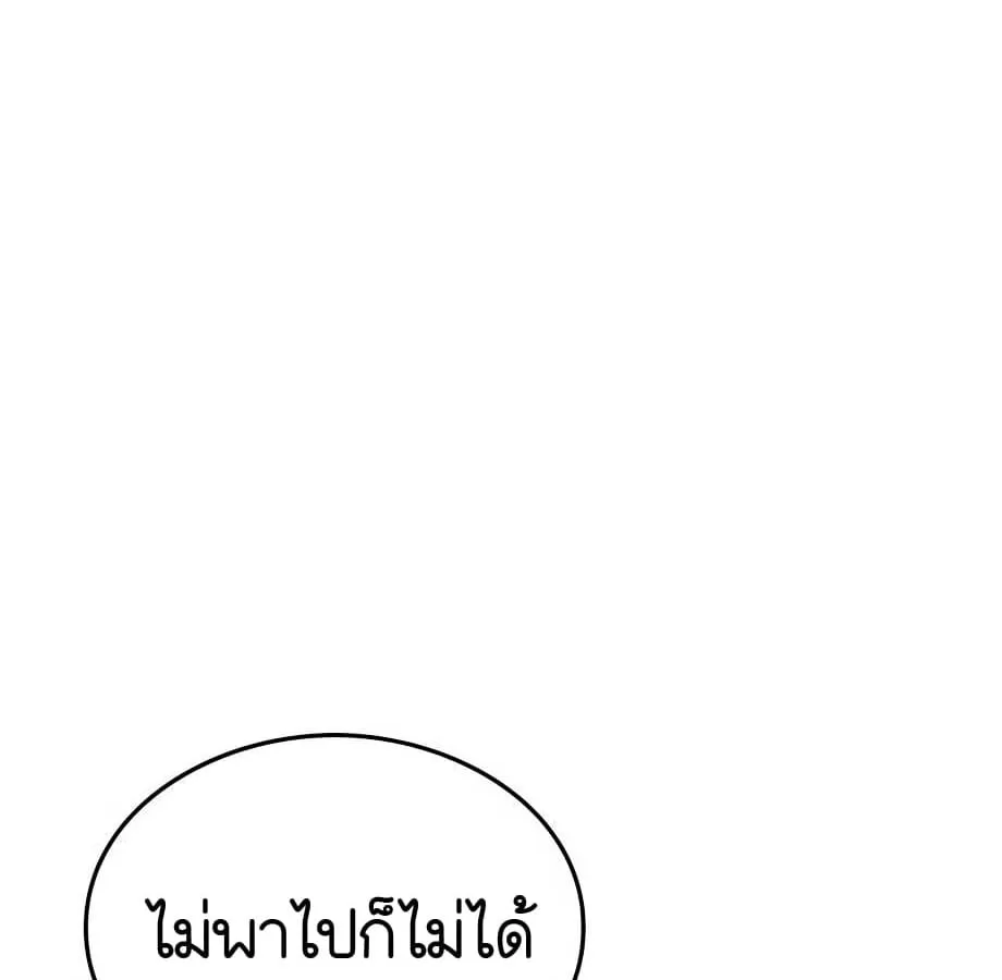 Shinsu Kindergarten ตอนที่ 9 หน้า 199