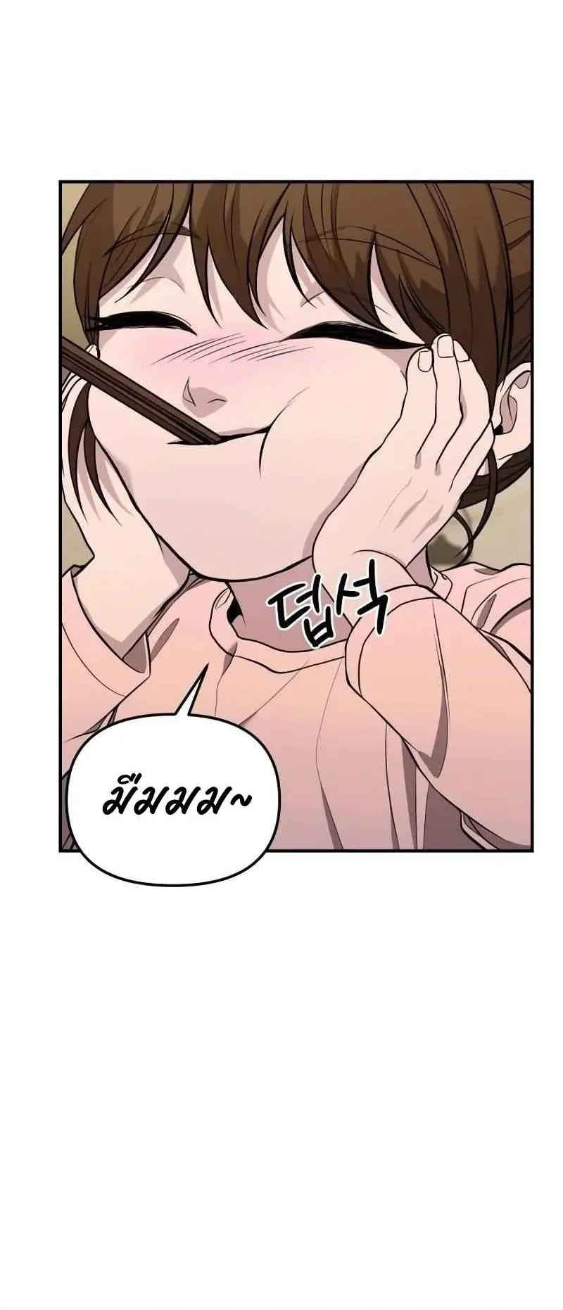 Absolute Person in Every Corner ตอนที่ 8 หน้า 32