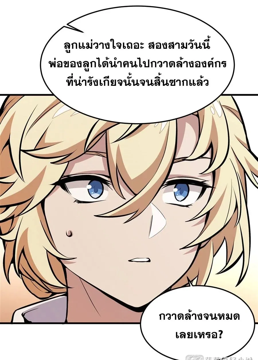 The Yellow-Haired Villain in Female Main Character’s Novel Wants Happiness ตอนที่ 12 หน้า 52