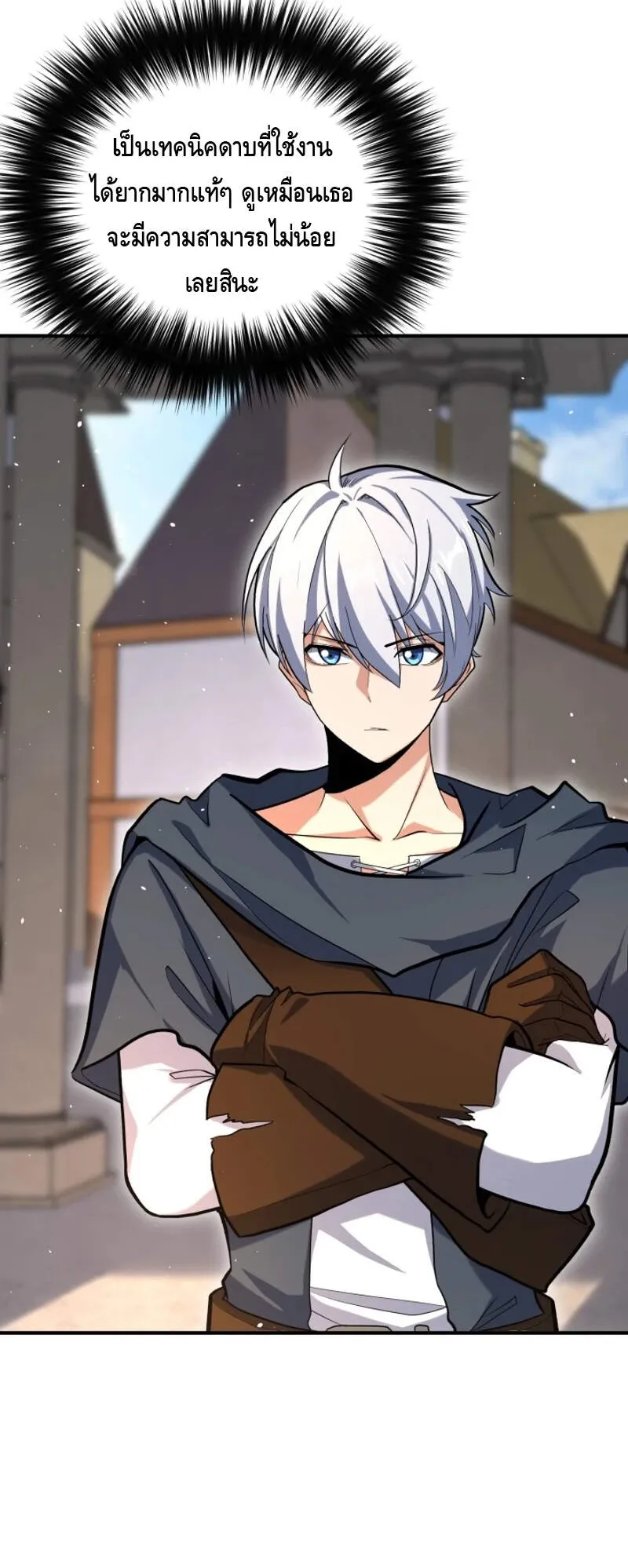 Reincarnation Sword Master ตอนที่ 2 หน้า 14
