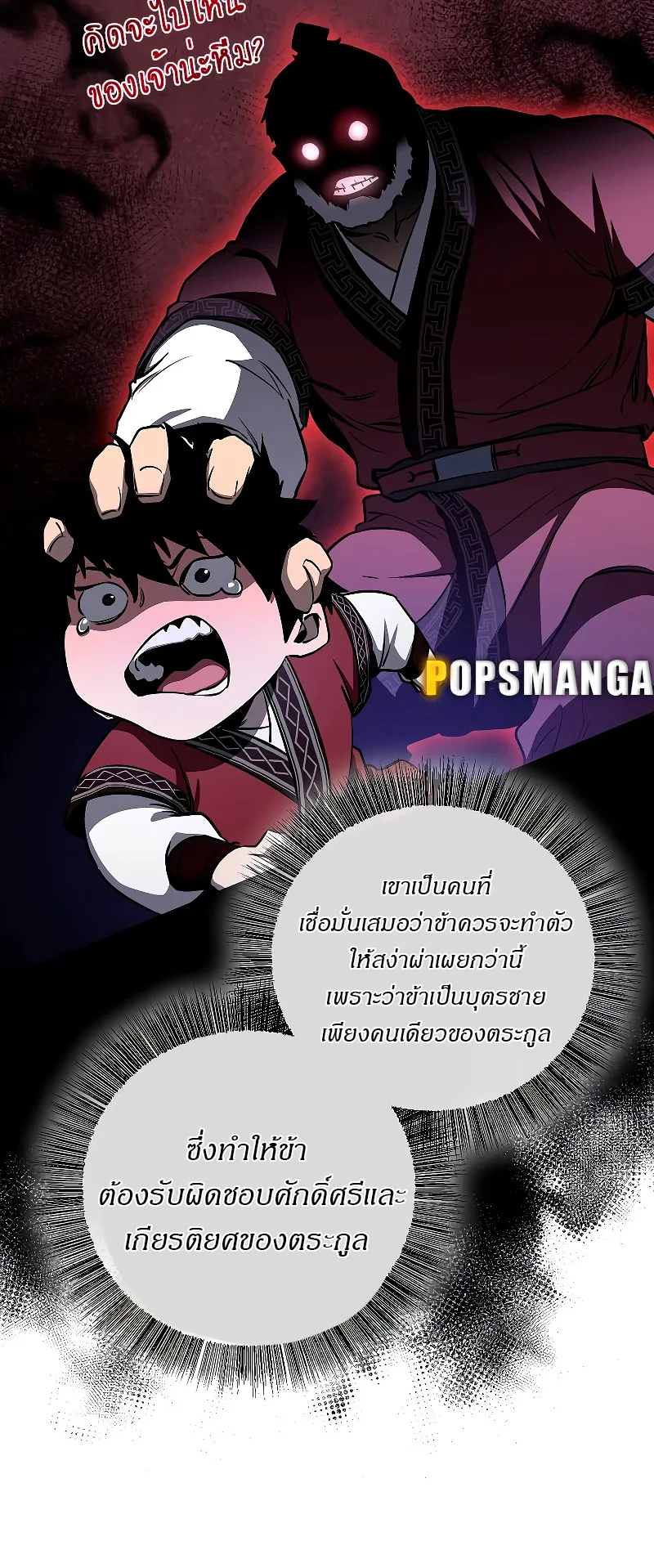 Childhood Friend of the Zenith ตอนที่ 5 หน้า 13