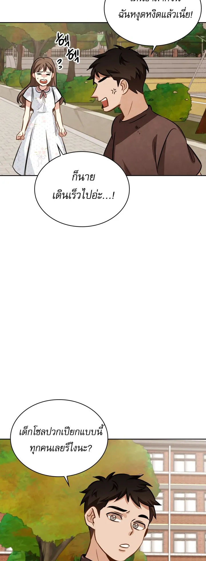 Be the Actor ตอนที่ 11 หน้า 58