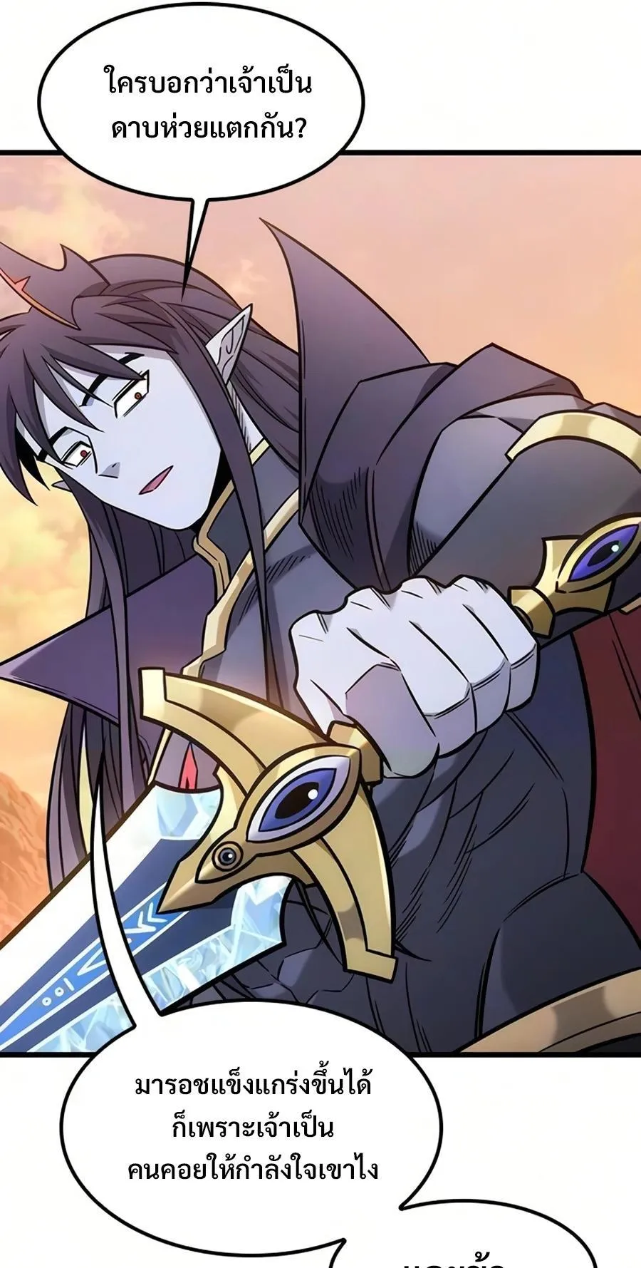 What a Bountiful Harvest, Demon Lord! ตอนที่ 67 หน้า 71