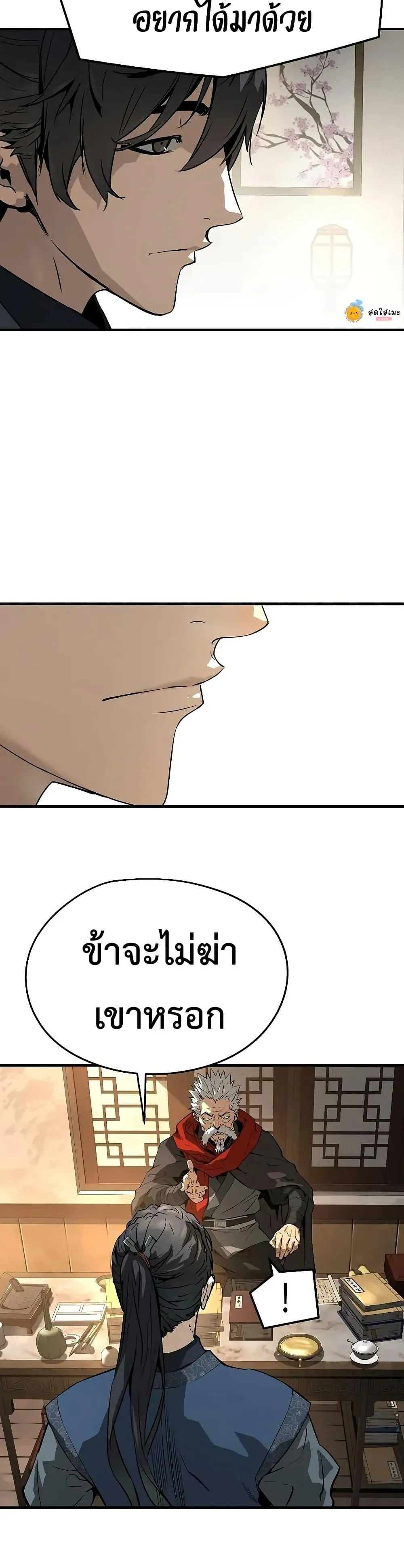Absolute Regression ตอนที่ 77 หน้า 36