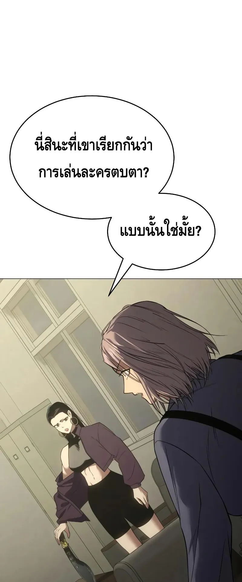 Baek XX ตอนที่ 30 หน้า 13