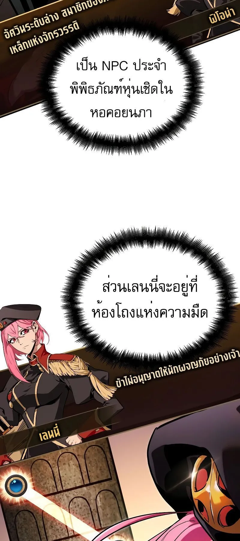 Light of Arad: Forerunner ตอนที่ 5 หน้า 6