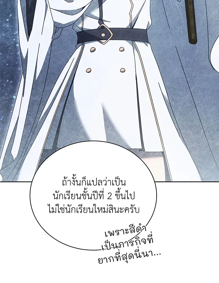 Necromancer Academy’s Genius Summoner Chapter 47 หน้า 29