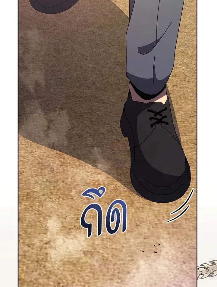 Necromancer Academy’s Genius Summoner Chapter 109 หน้า 57