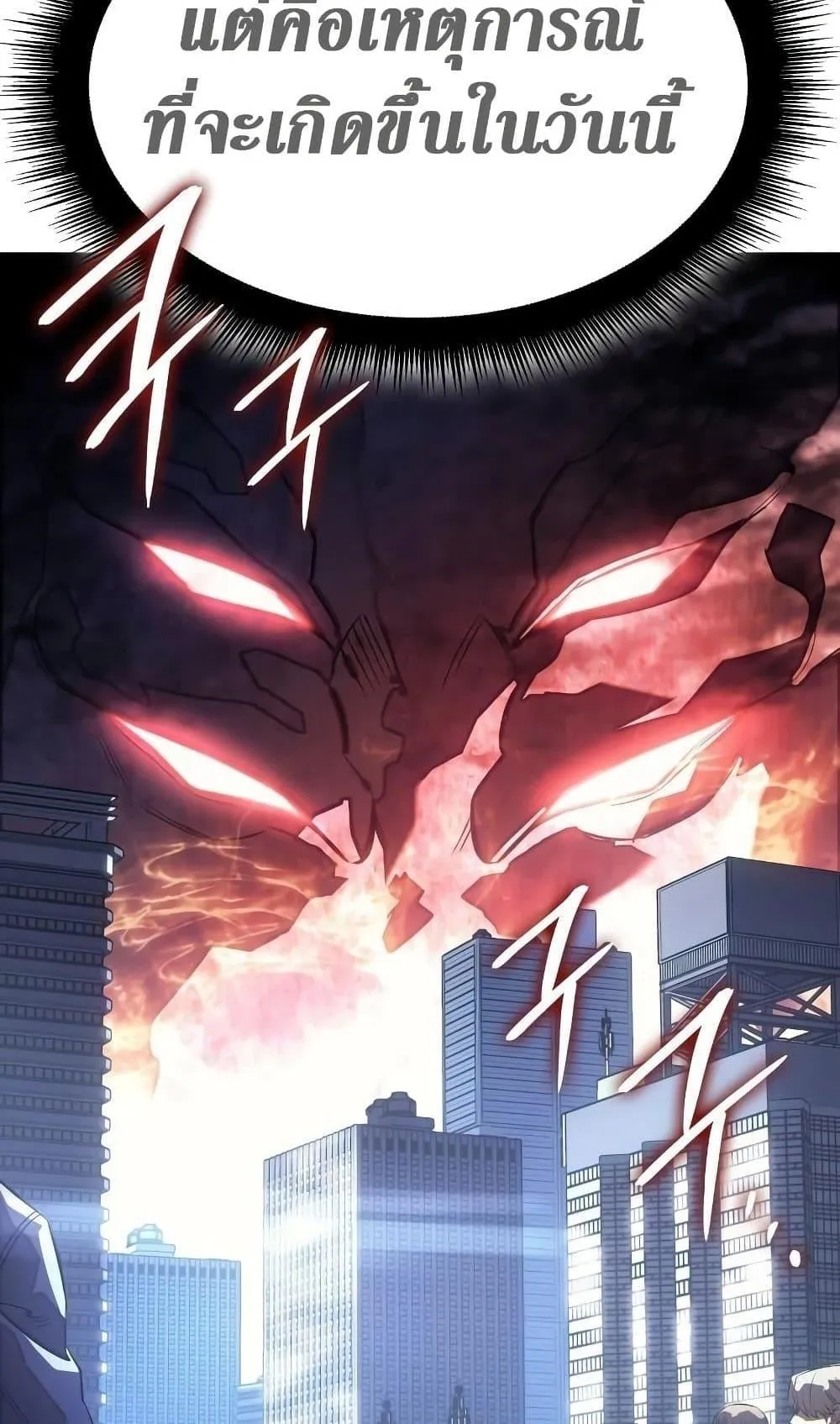 Regressing With the King’s Power ตอนที่ 4 หน้า 23